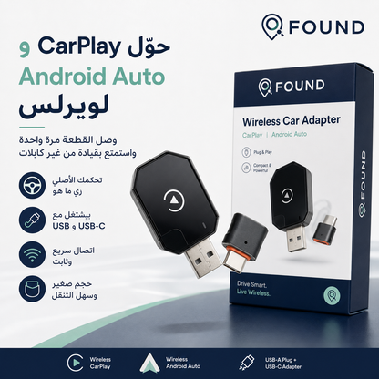 Found™ Wireless Carplay & Android Auto Device