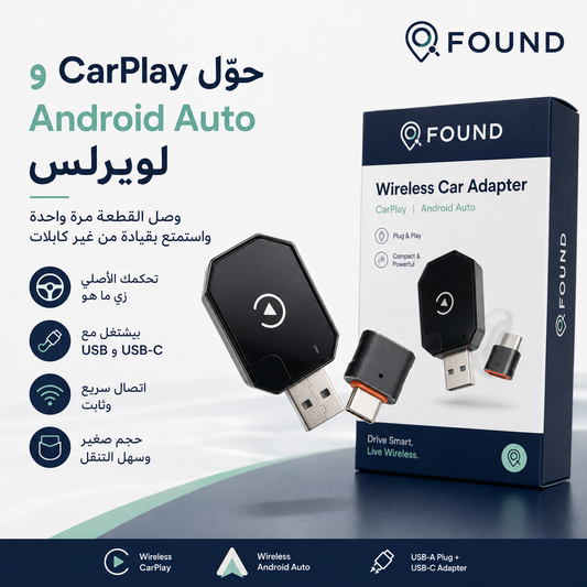Found™ Wireless Carplay & Android Auto Device