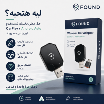 Found™ Wireless Carplay & Android Auto Device