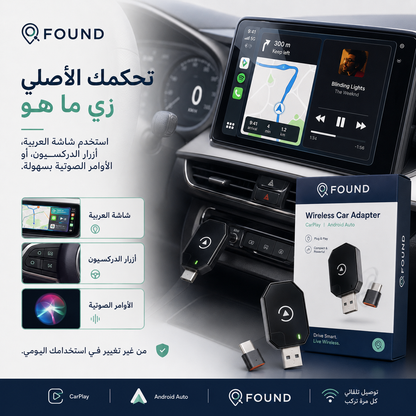 Found™ Wireless Carplay & Android Auto Device