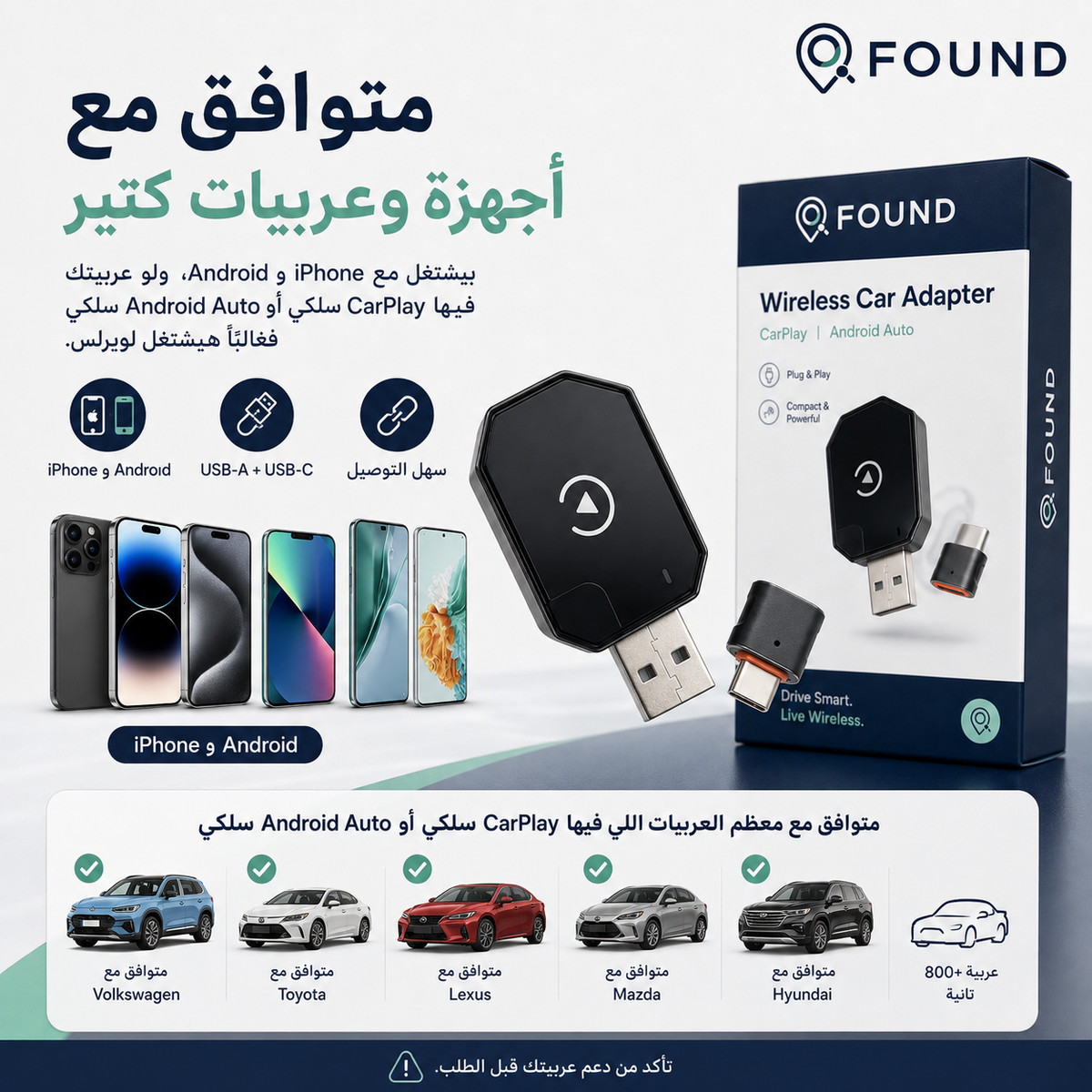 Found™ Wireless Carplay & Android Auto Device