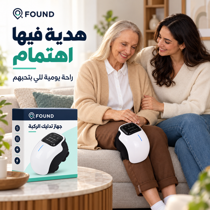 FOUND Knee Comfort | جهاز تدليك الركبة بالتدفئة والاهتزاز